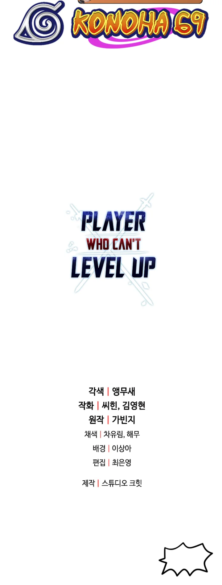 18+ The Player That Can't Level Up Chapter 121 page 75