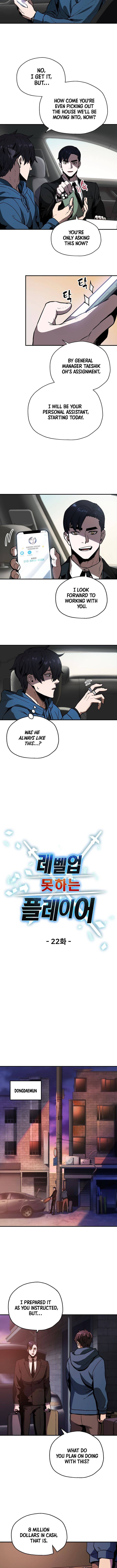 18+ The Player That Can't Level Up Chapter 22 page 3
