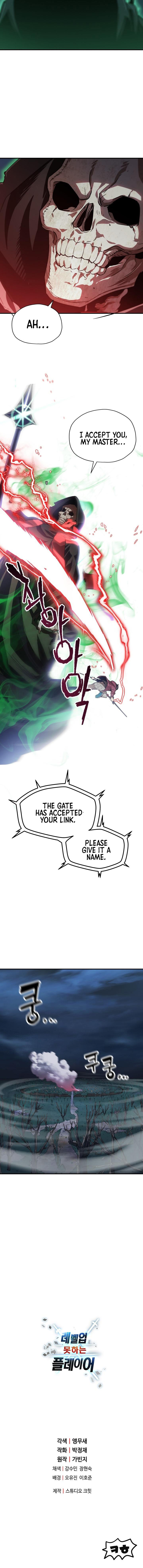 18+ The Player That Can't Level Up Chapter 29 page 9