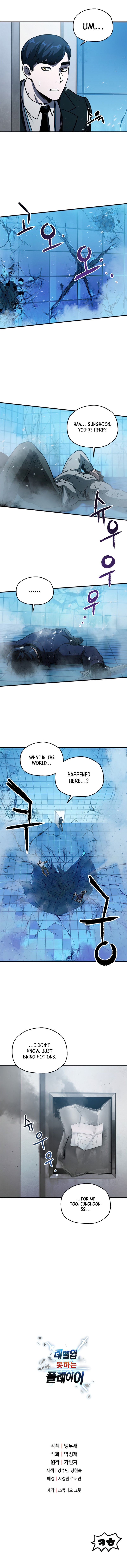 18+ The Player That Can't Level Up Chapter 42 page 8