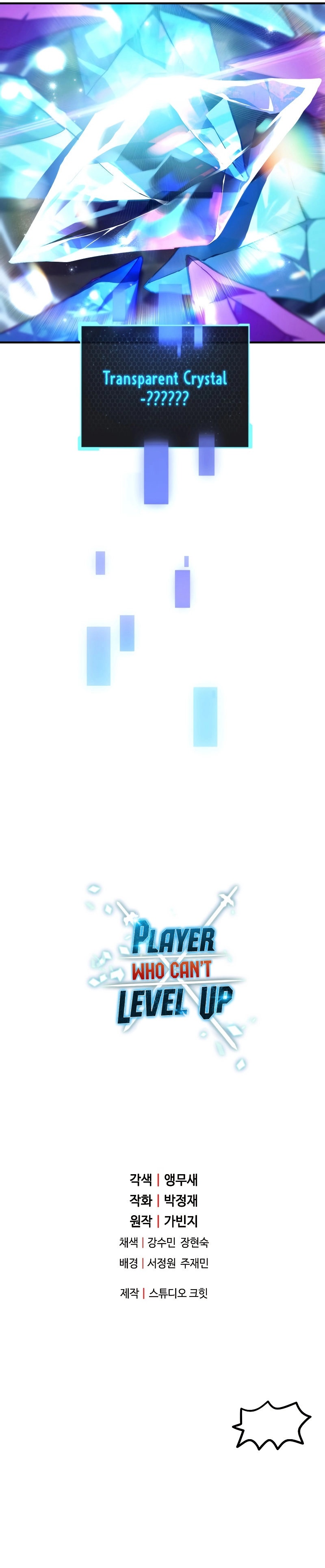 18+ The Player That Can't Level Up Chapter 59 page 9