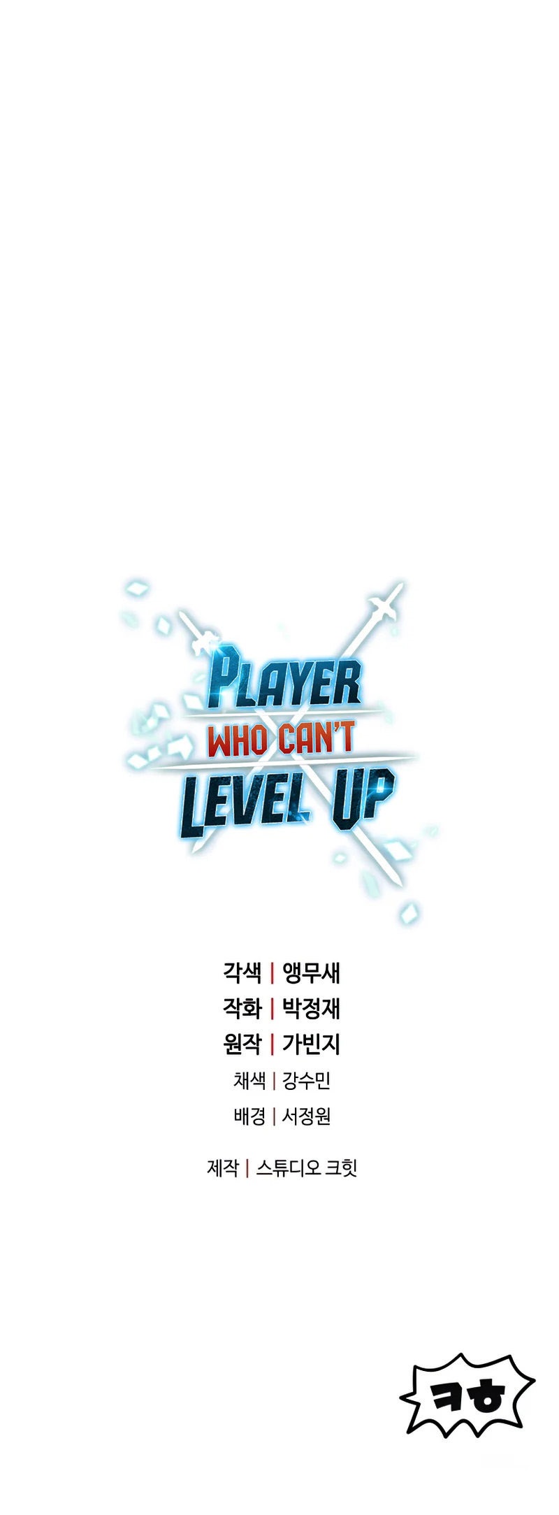 18+ The Player That Can't Level Up Chapter 73 page 13