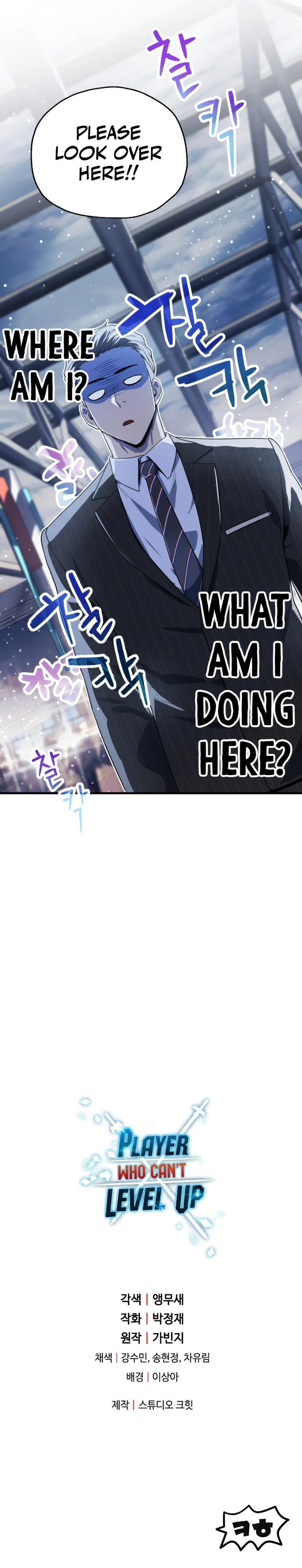 18+ The Player That Can't Level Up Chapter 90 page 11
