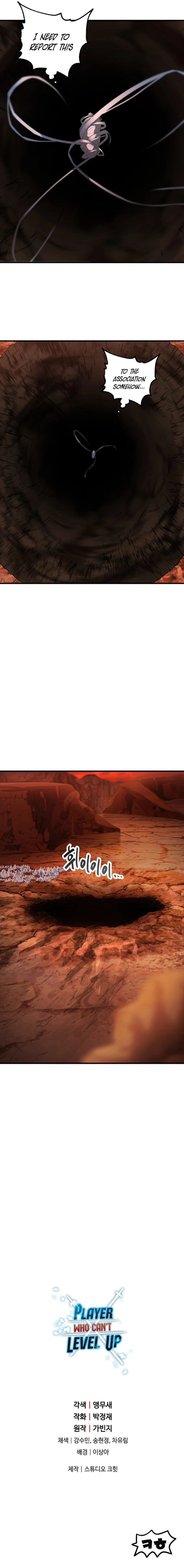 18+ The Player That Can't Level Up Chapter 91 page 11