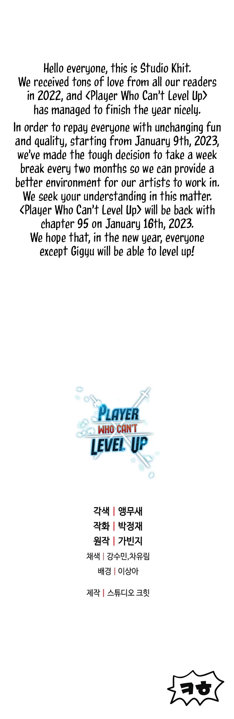18+ The Player That Can't Level Up Chapter 94 page 12
