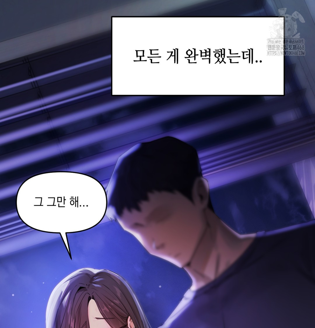 18+ The Professor’s Secret Account Raw Chapter 1 page 8