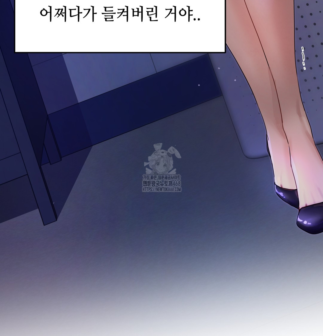 18+ The Professor’s Secret Account Raw Chapter 1 page 11