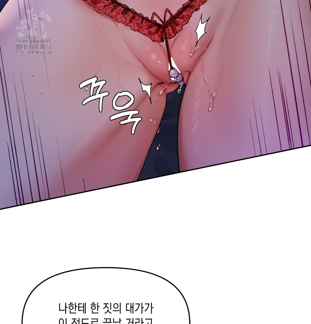 18+ The Professor’s Secret Account Raw Chapter 1 page 15