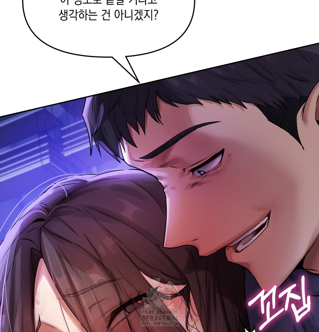 18+ The Professor’s Secret Account Raw Chapter 1 page 16