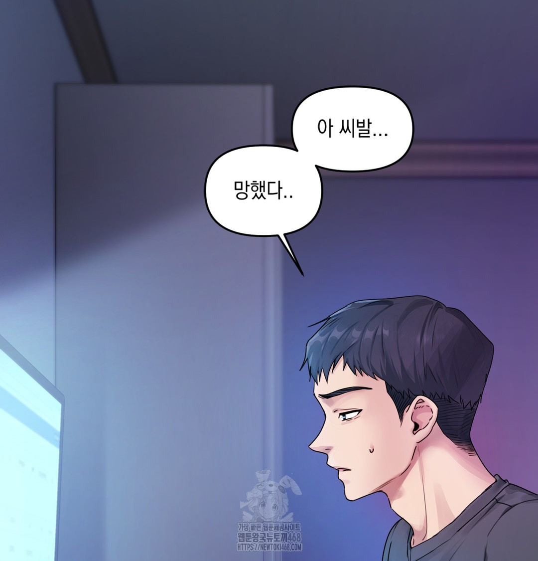 18+ The Professor’s Secret Account Raw Chapter 1 page 24