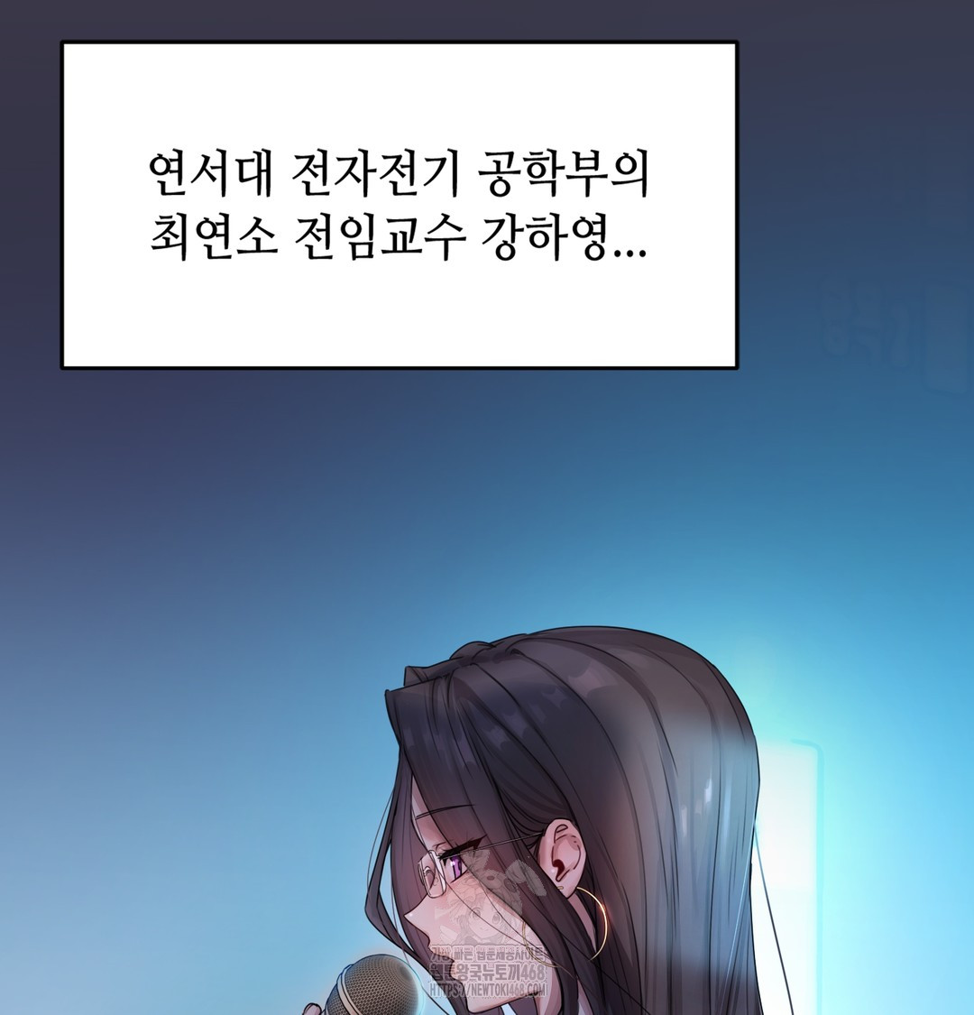 18+ The Professor’s Secret Account Raw Chapter 1 page 29
