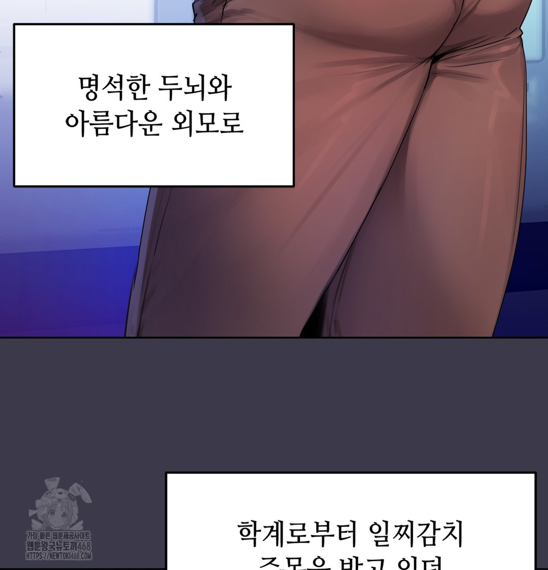 18+ The Professor’s Secret Account Raw Chapter 1 page 31