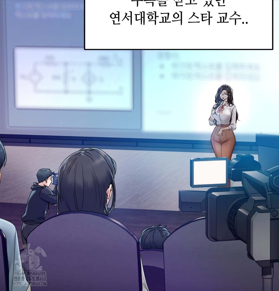 18+ The Professor’s Secret Account Raw Chapter 1 page 32