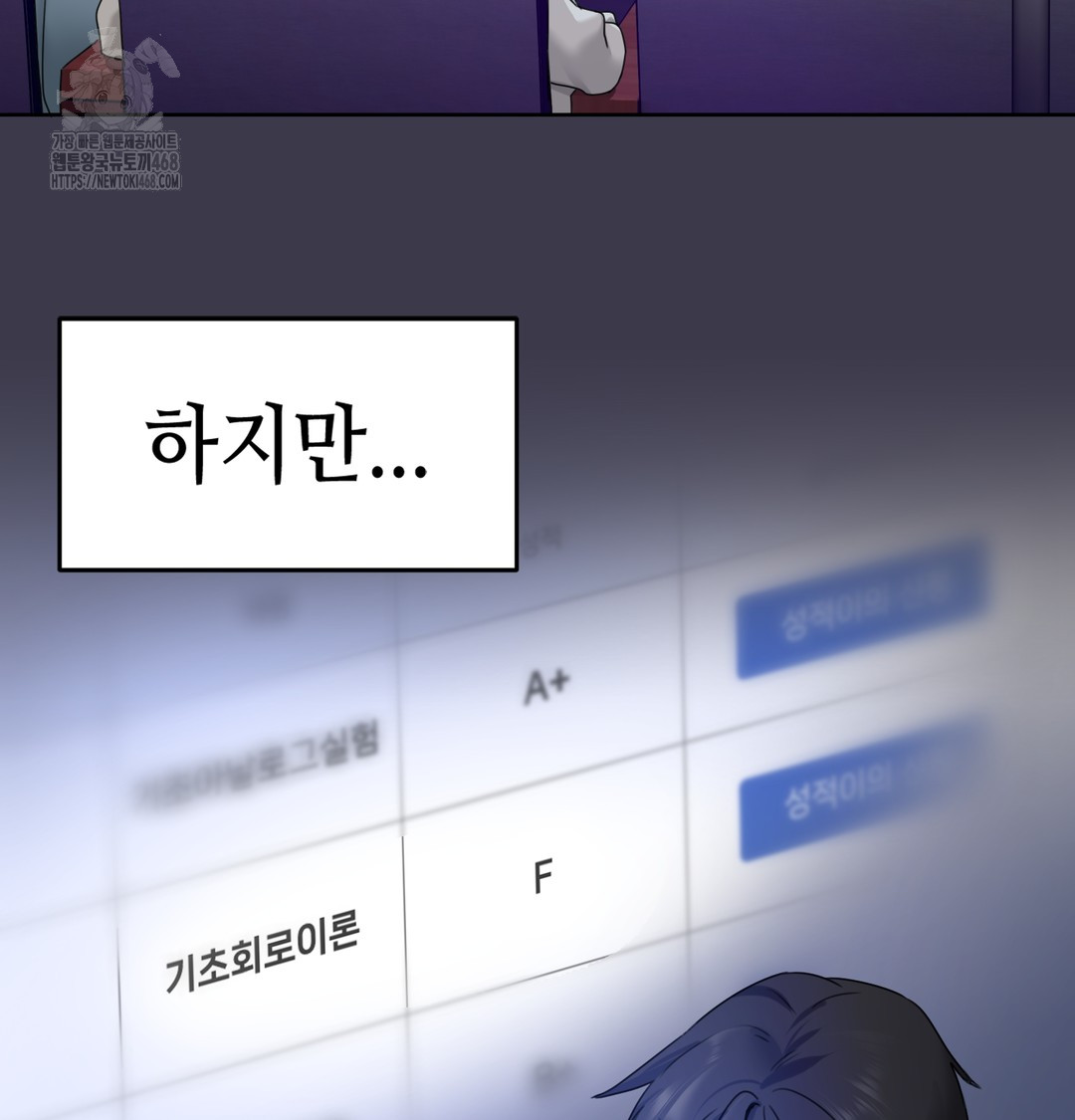 18+ The Professor’s Secret Account Raw Chapter 1 page 33