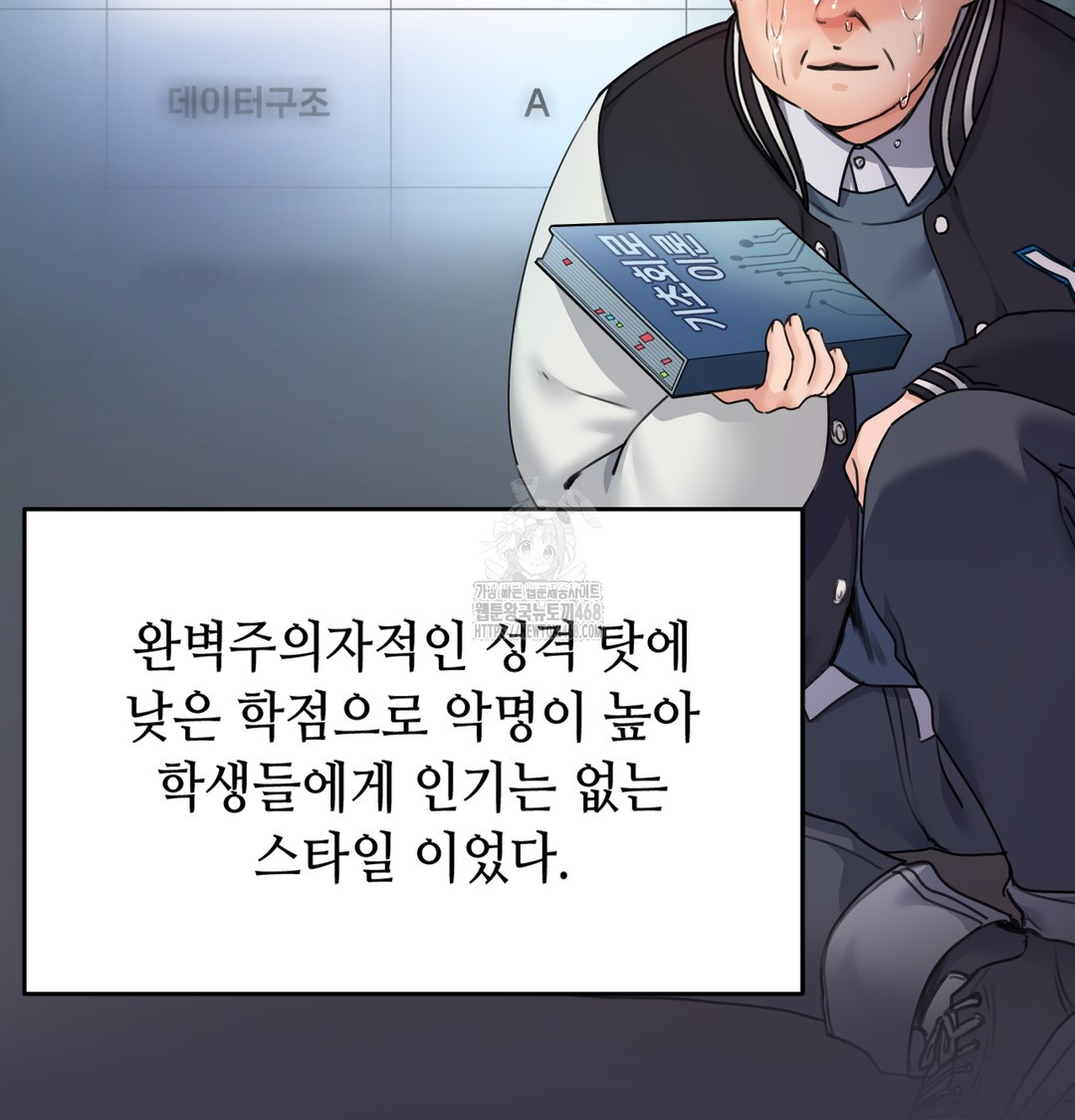 18+ The Professor’s Secret Account Raw Chapter 1 page 36