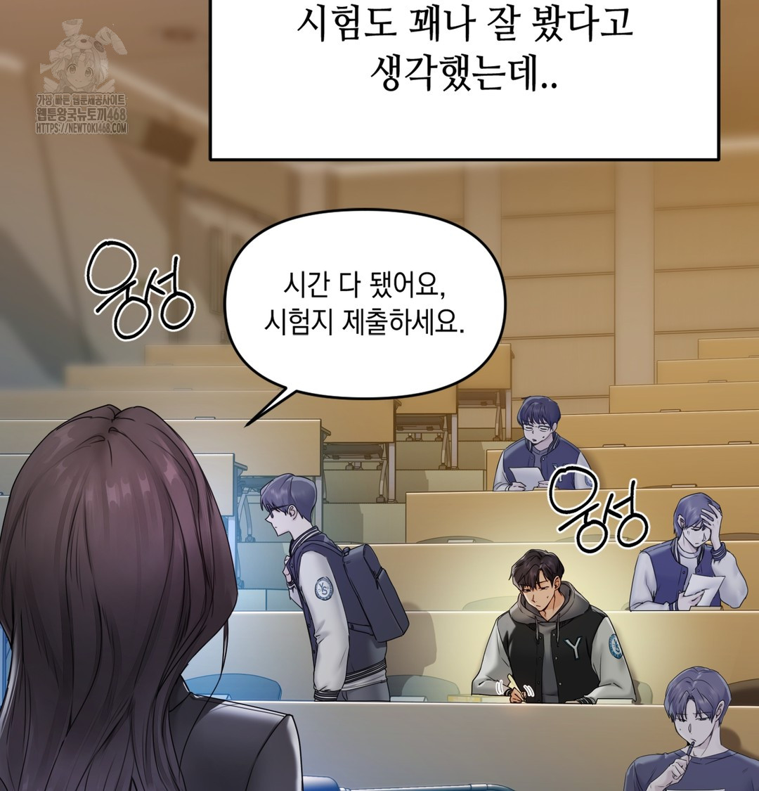 18+ The Professor’s Secret Account Raw Chapter 1 page 39
