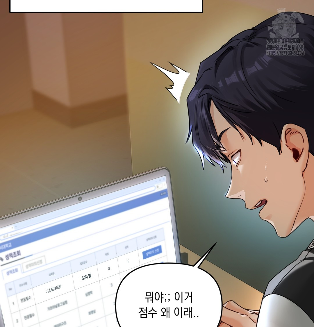 18+ The Professor’s Secret Account Raw Chapter 1 page 41