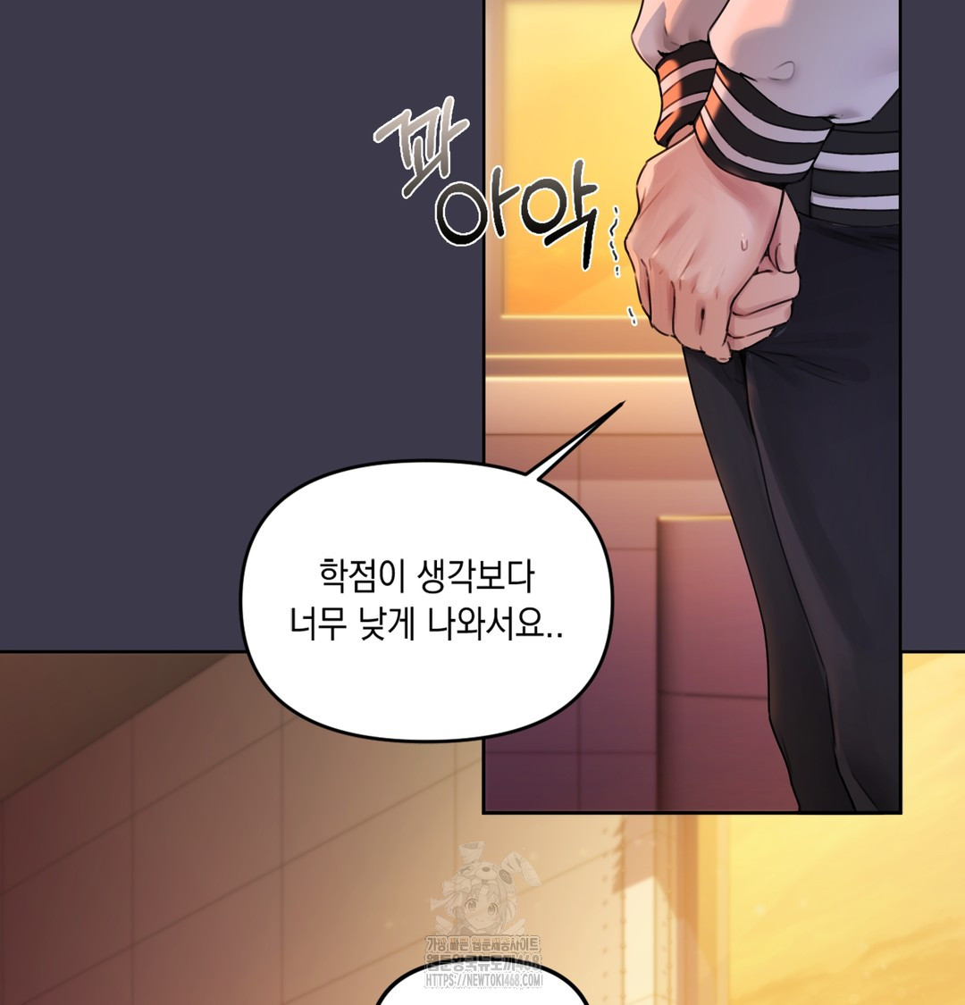18+ The Professor’s Secret Account Raw Chapter 1 page 45