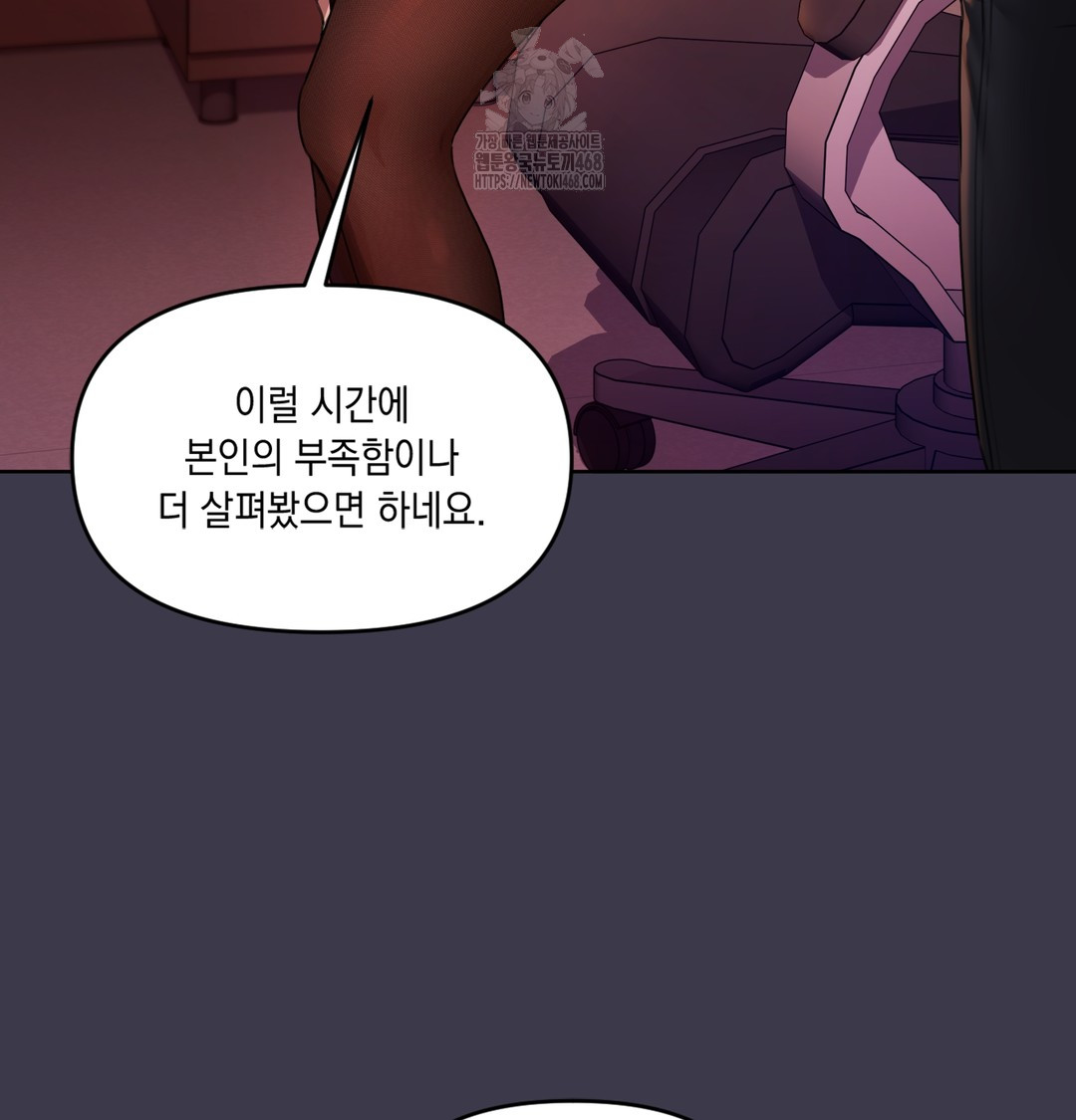 18+ The Professor’s Secret Account Raw Chapter 1 page 50