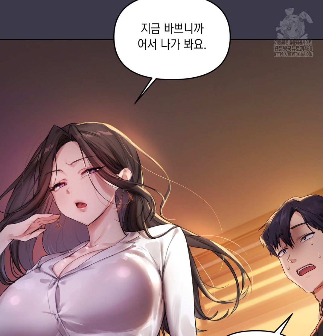 18+ The Professor’s Secret Account Raw Chapter 1 page 51