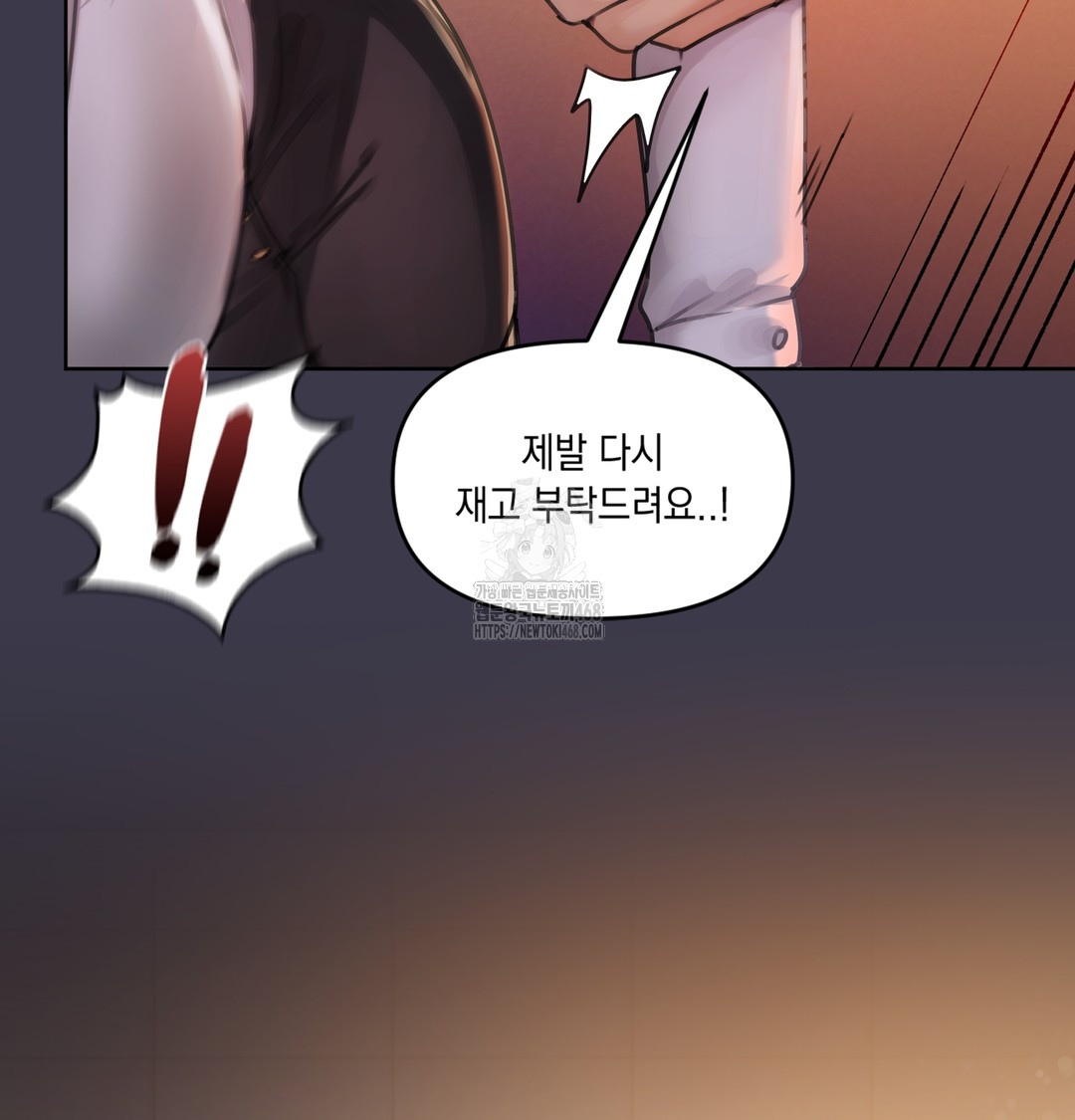 18+ The Professor’s Secret Account Raw Chapter 1 page 54