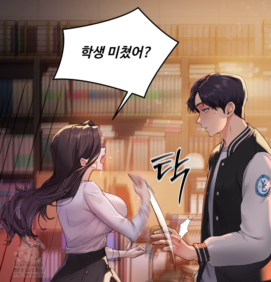 18+ The Professor’s Secret Account Raw Chapter 1 page 55