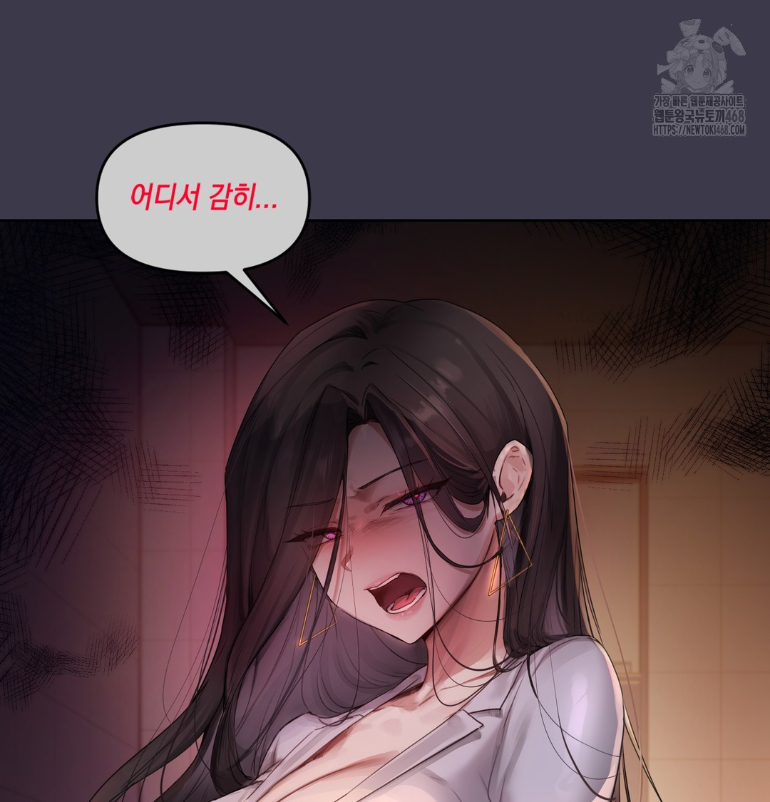 18+ The Professor’s Secret Account Raw Chapter 1 page 57
