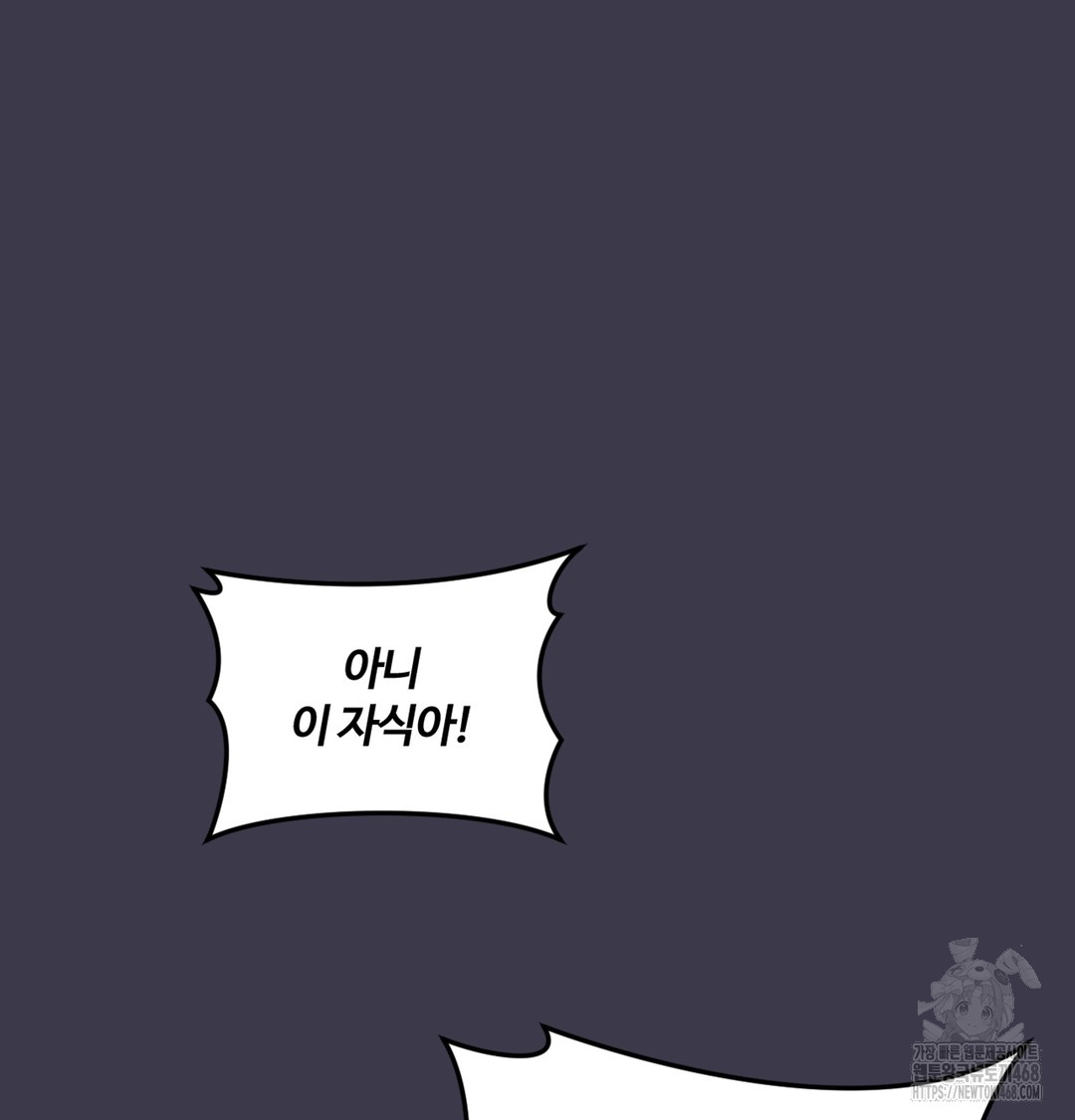 18+ The Professor’s Secret Account Raw Chapter 1 page 60