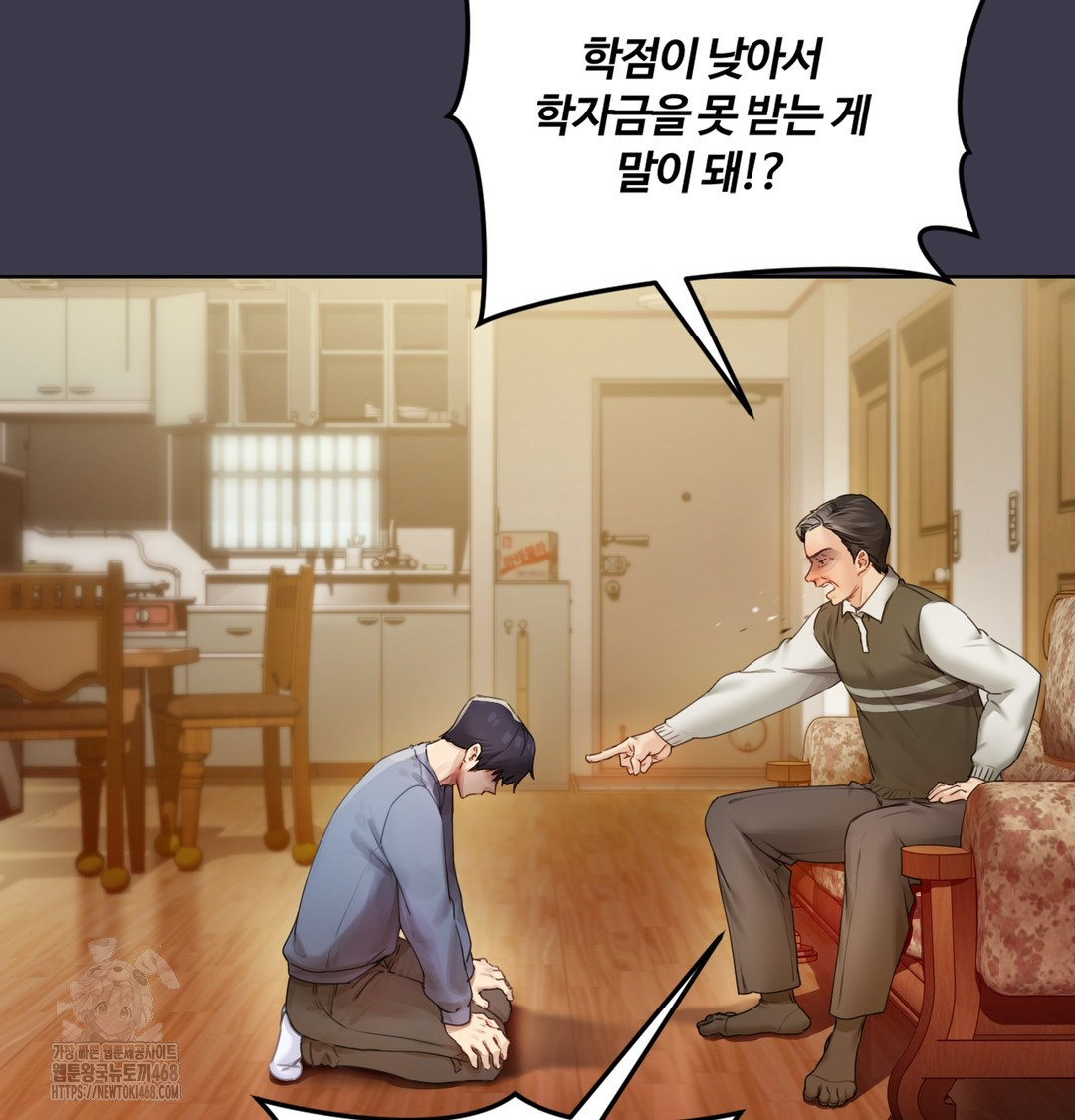18+ The Professor’s Secret Account Raw Chapter 1 page 61