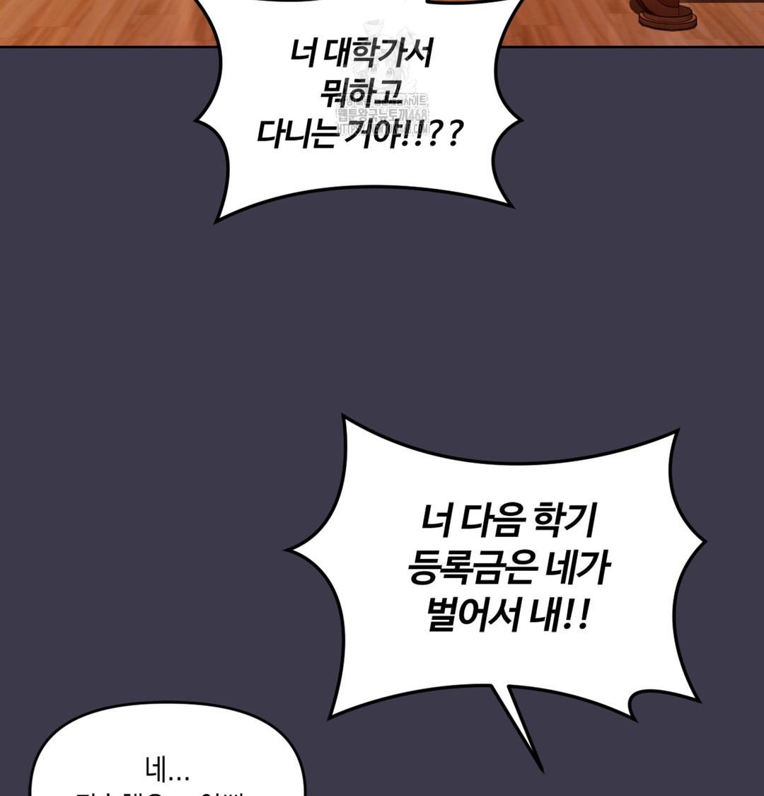18+ The Professor’s Secret Account Raw Chapter 1 page 62