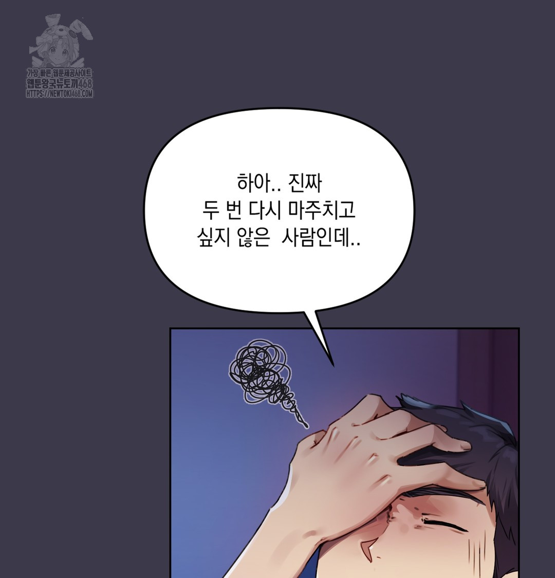 18+ The Professor’s Secret Account Raw Chapter 1 page 66