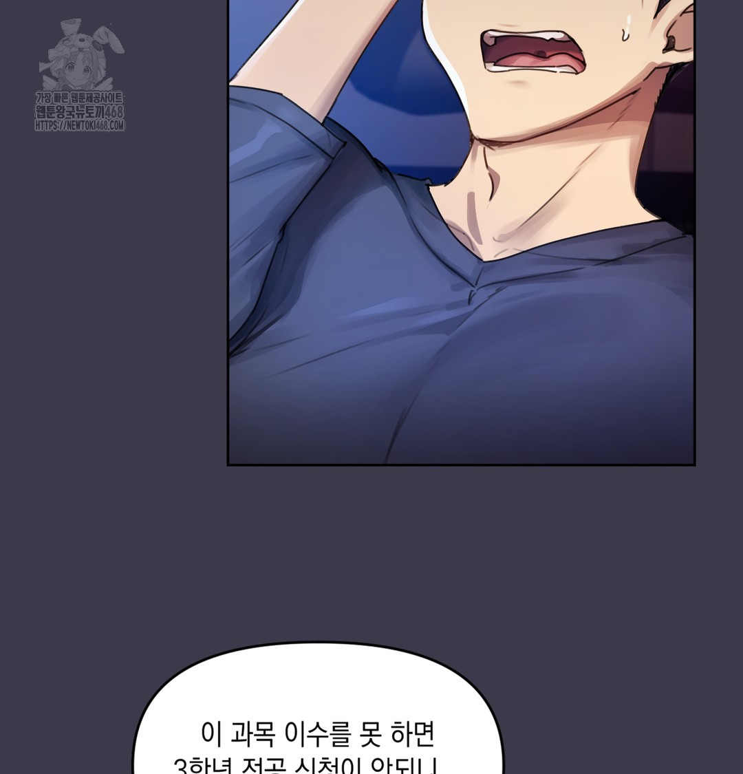 18+ The Professor’s Secret Account Raw Chapter 1 page 67