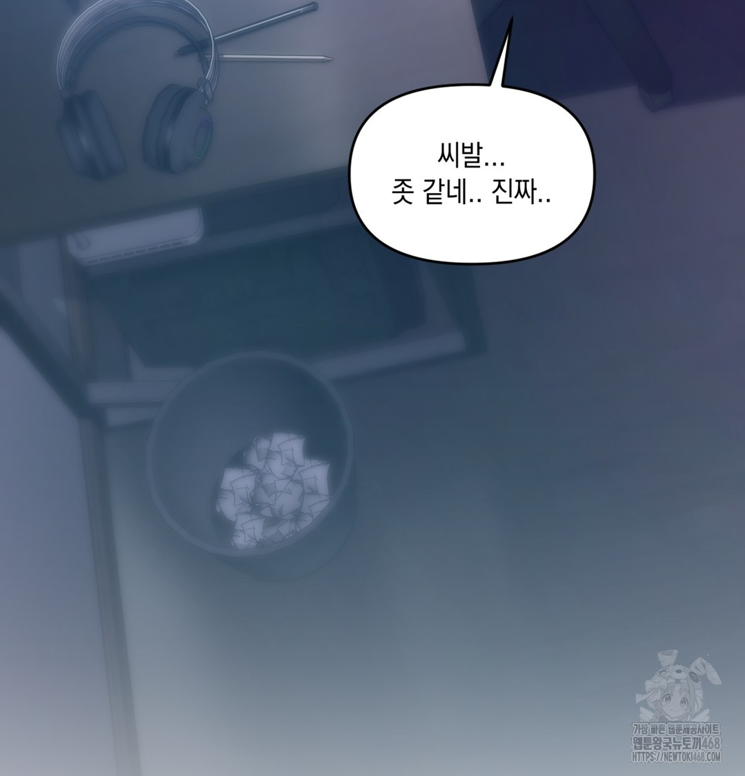 18+ The Professor’s Secret Account Raw Chapter 1 page 69