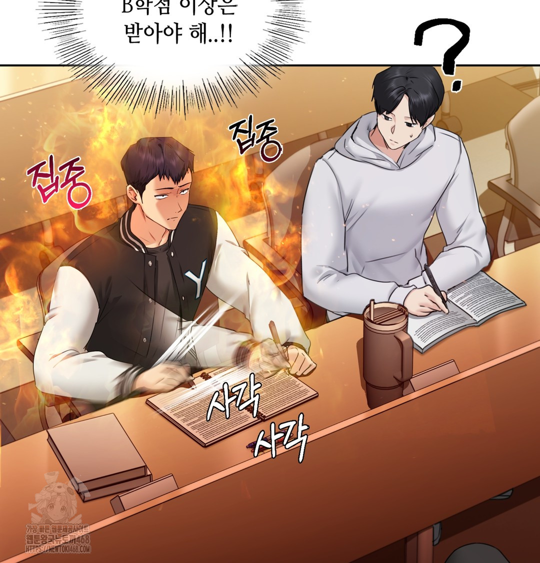 18+ The Professor’s Secret Account Raw Chapter 1 page 77