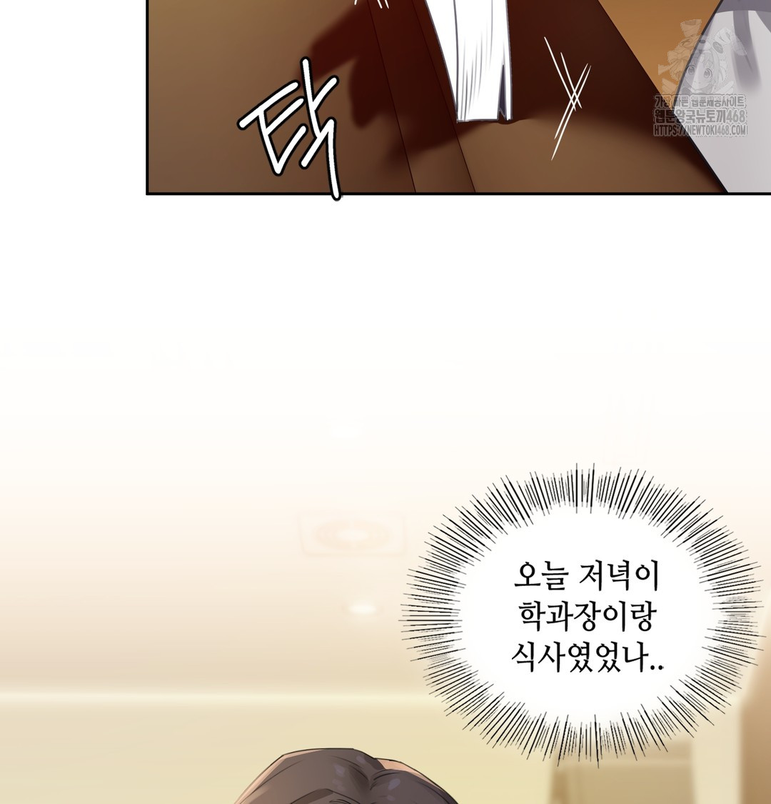 18+ The Professor’s Secret Account Raw Chapter 1 page 80