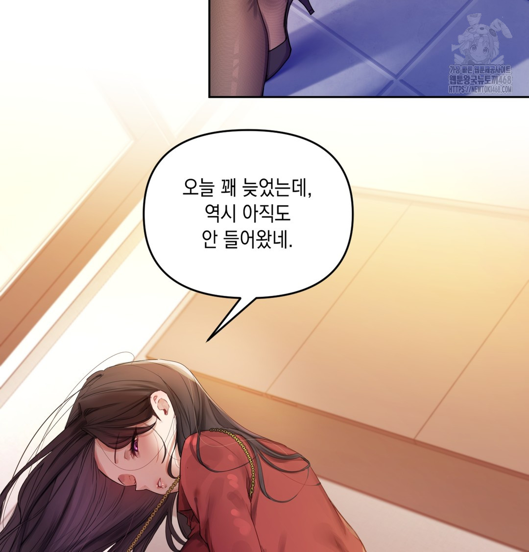 18+ The Professor’s Secret Account Raw Chapter 1 page 92