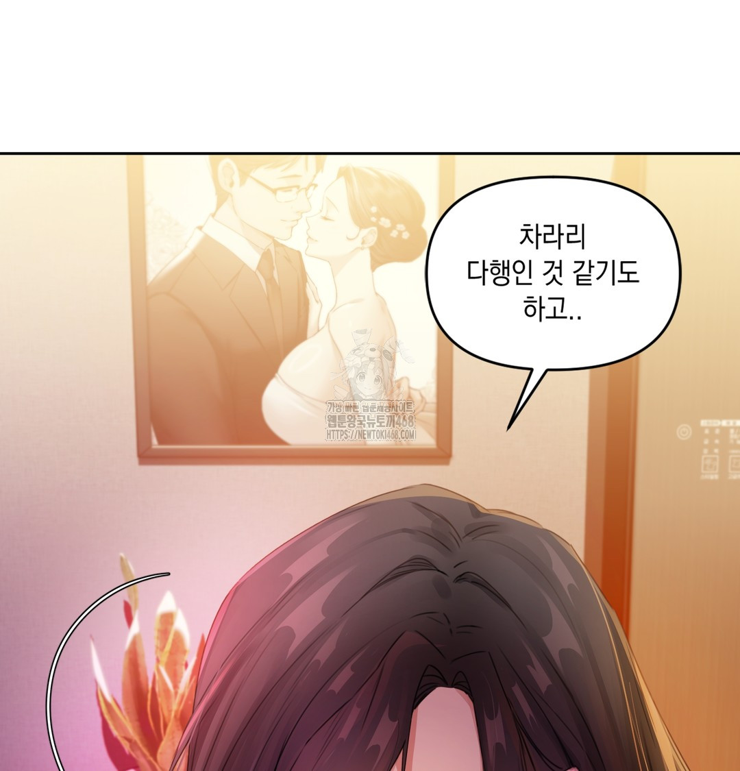 18+ The Professor’s Secret Account Raw Chapter 1 page 95
