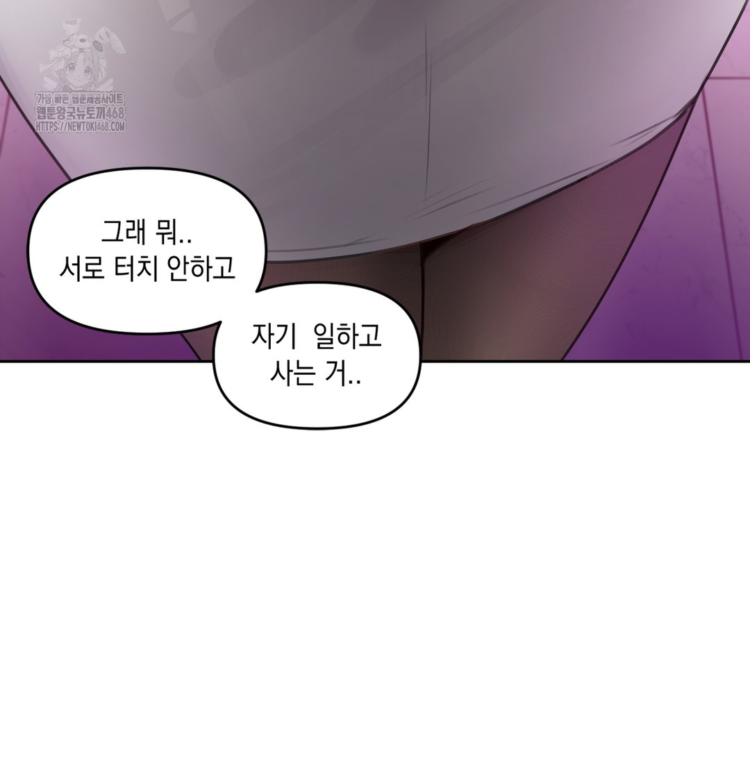18+ The Professor’s Secret Account Raw Chapter 1 page 98