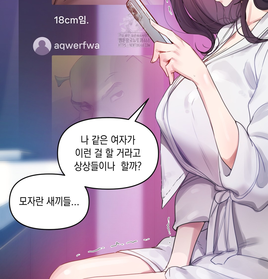 18+ The Professor’s Secret Account Raw Chapter 1 page 127