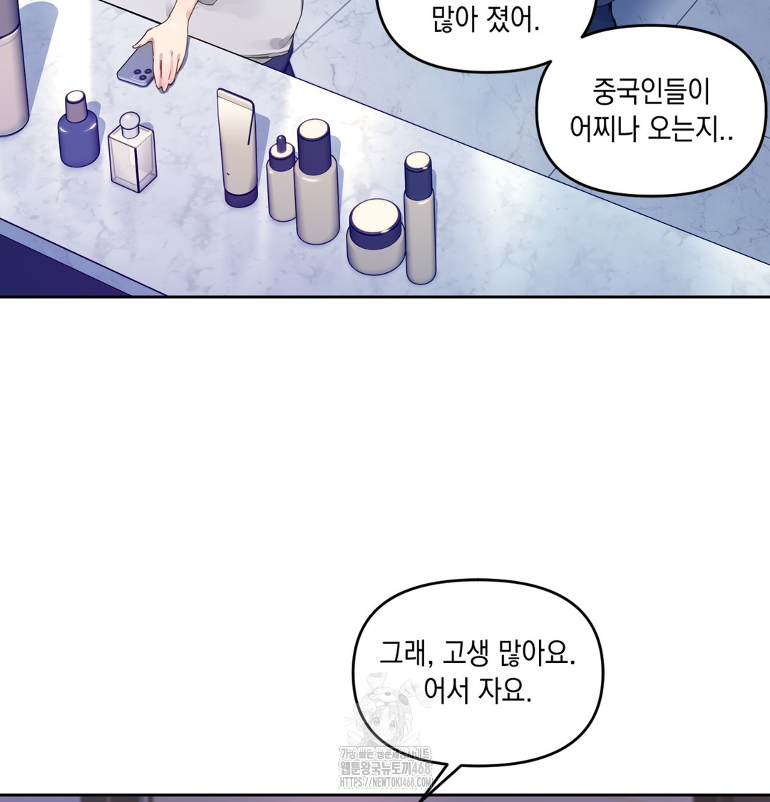 18+ The Professor’s Secret Account Raw Chapter 1 page 135