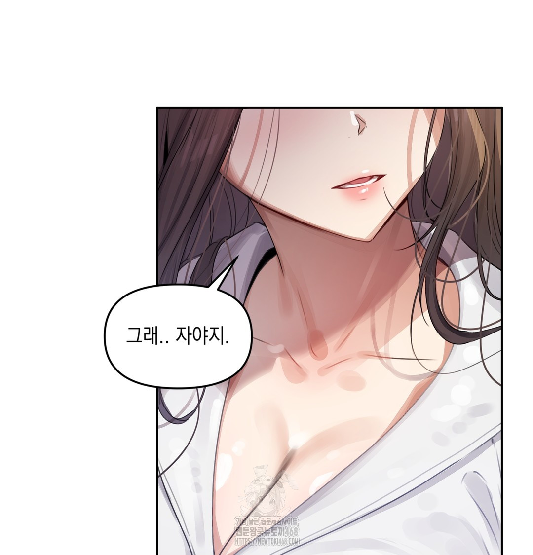 18+ The Professor’s Secret Account Raw Chapter 1 page 139