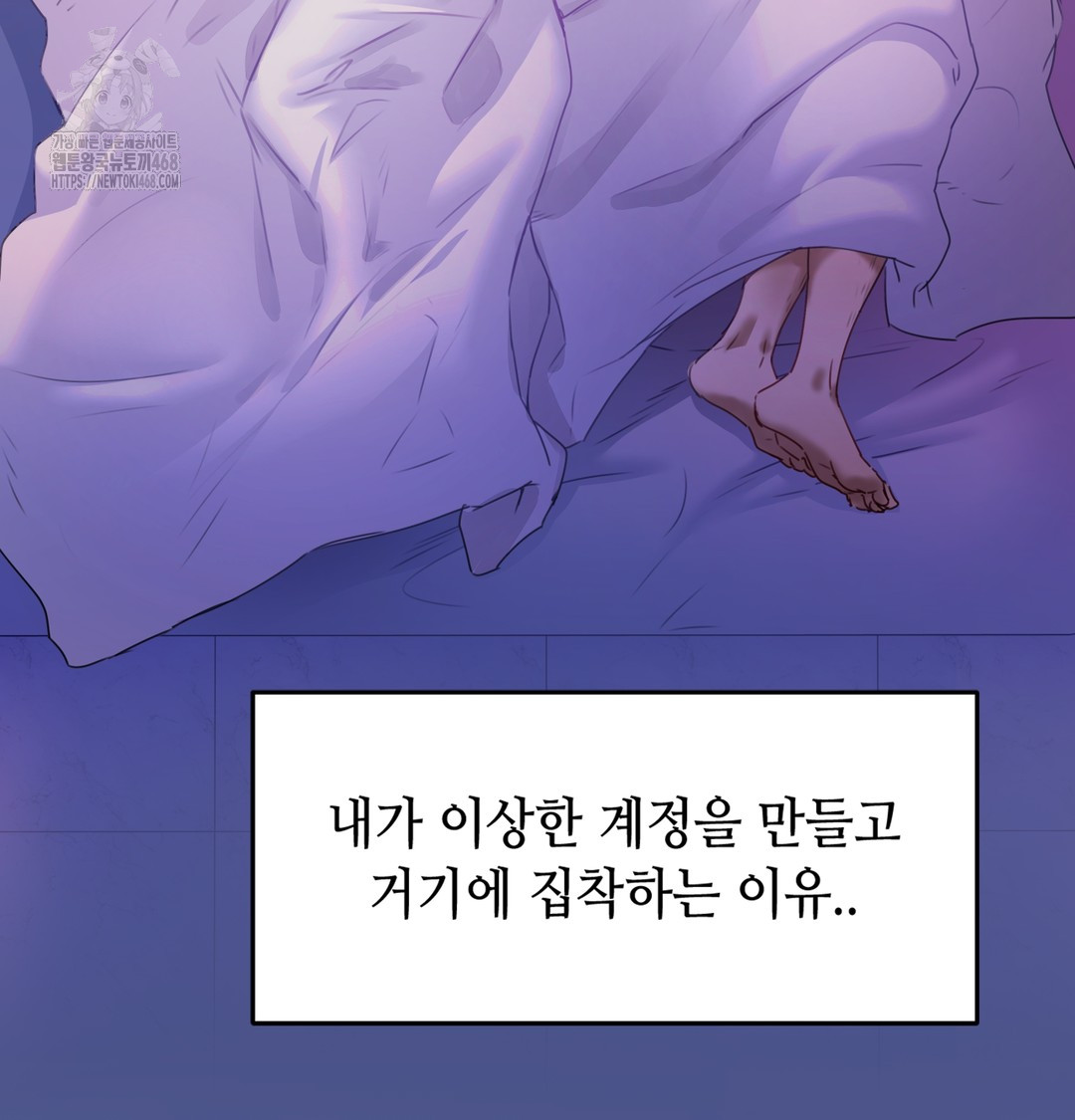18+ The Professor’s Secret Account Raw Chapter 1 page 145