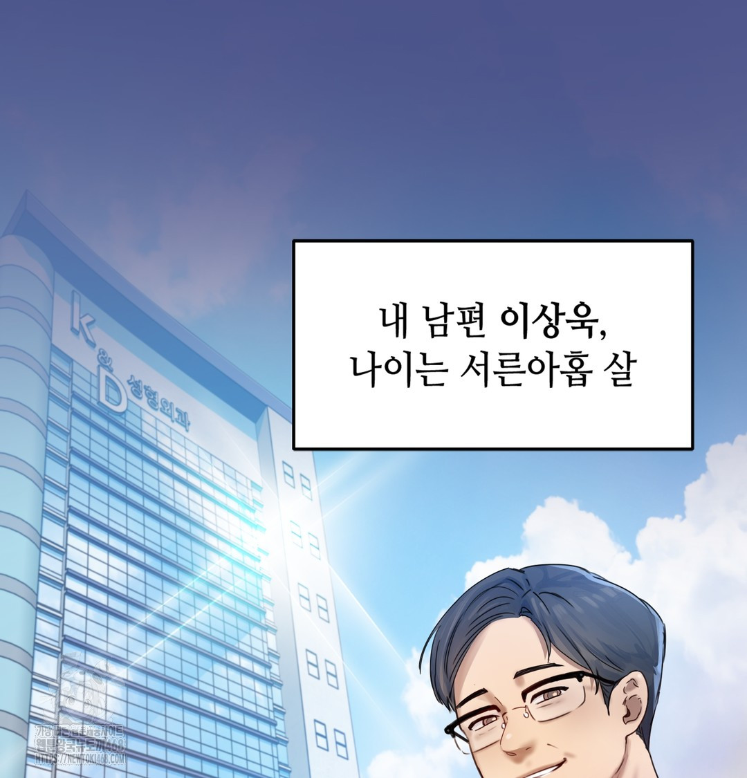 18+ The Professor’s Secret Account Raw Chapter 1 page 146