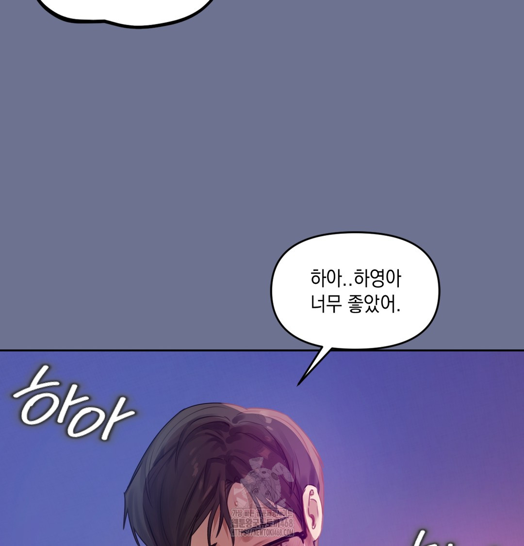 18+ The Professor’s Secret Account Raw Chapter 1 page 152