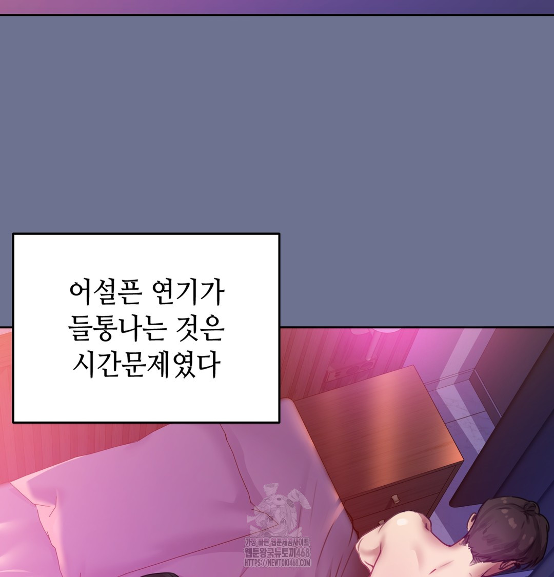 18+ The Professor’s Secret Account Raw Chapter 1 page 158