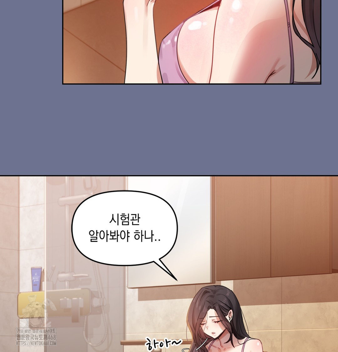 18+ The Professor’s Secret Account Raw Chapter 1 page 161