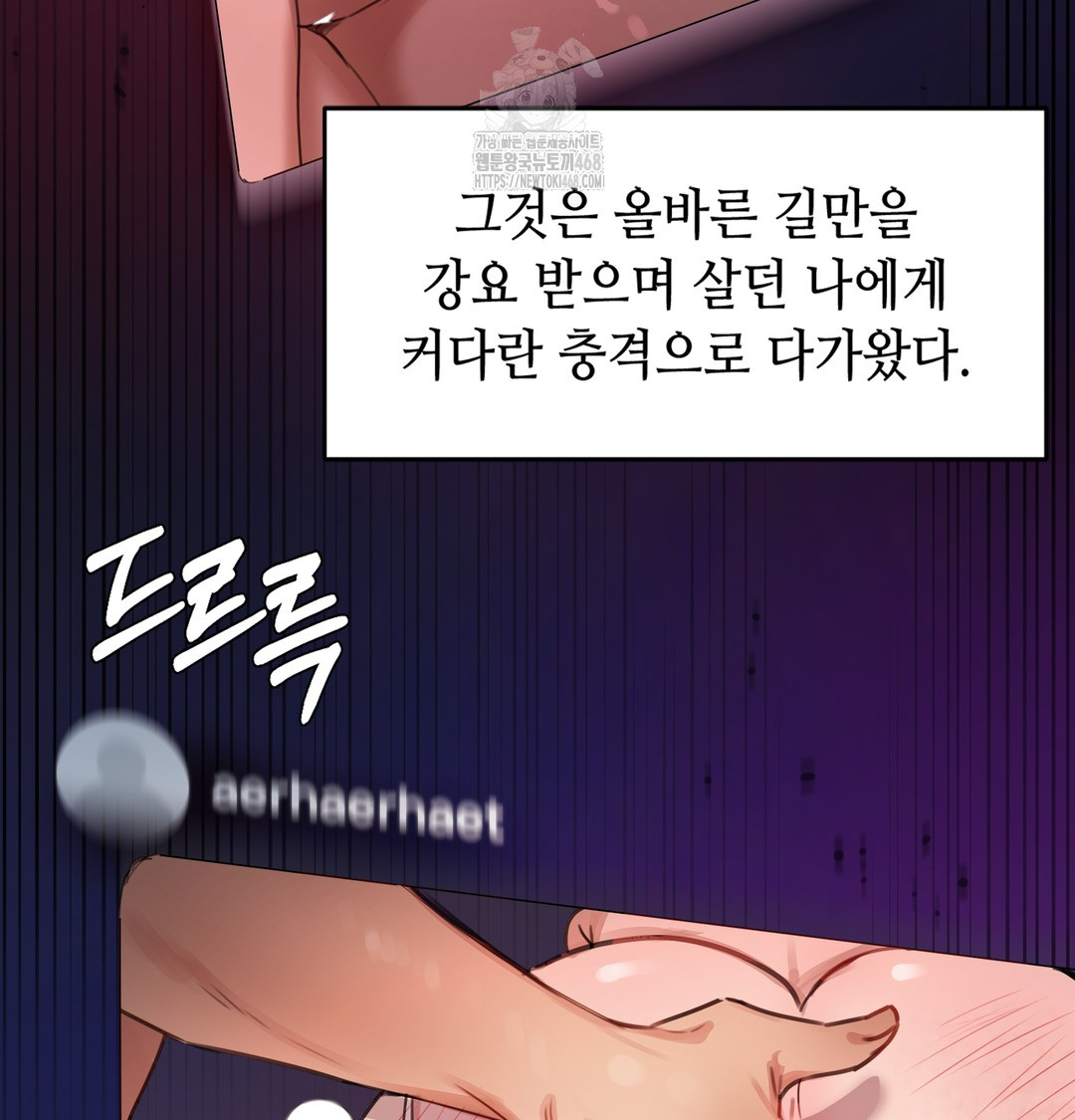18+ The Professor’s Secret Account Raw Chapter 1 page 170