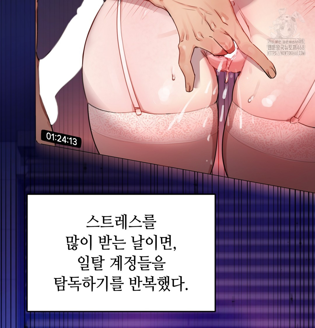 18+ The Professor’s Secret Account Raw Chapter 1 page 171