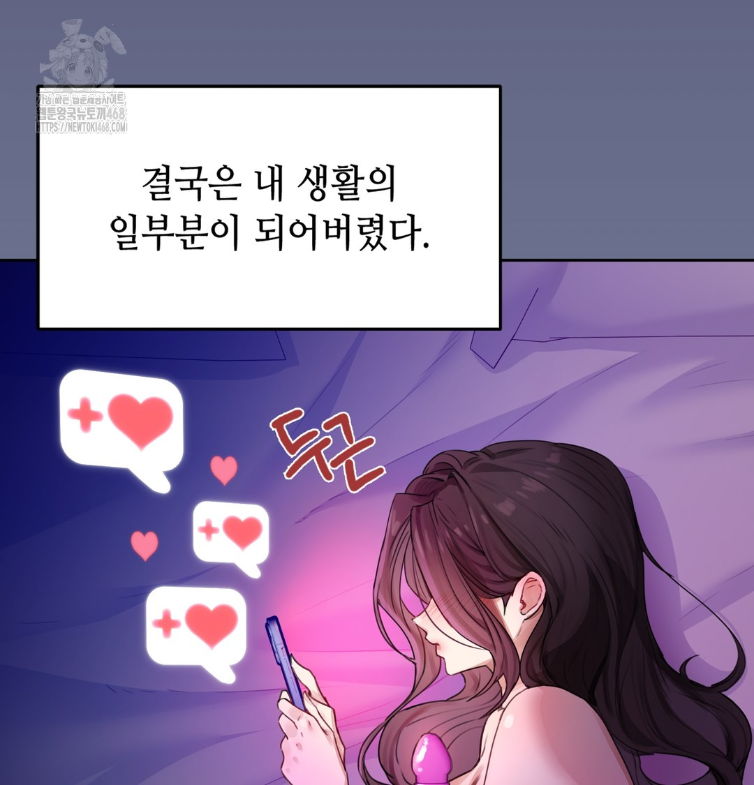 18+ The Professor’s Secret Account Raw Chapter 1 page 177