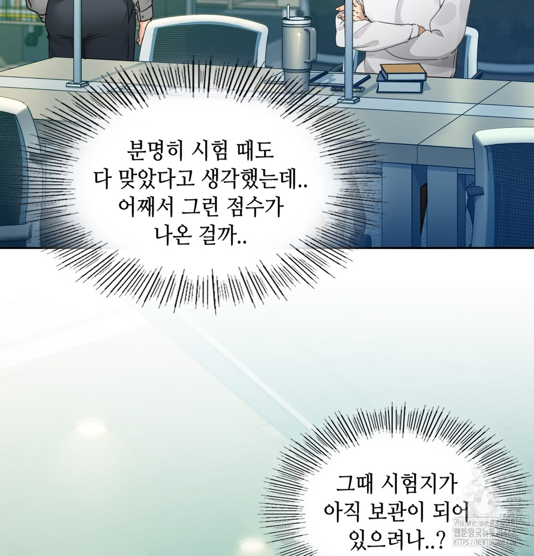 18+ The Professor’s Secret Account Raw Chapter 1 page 185
